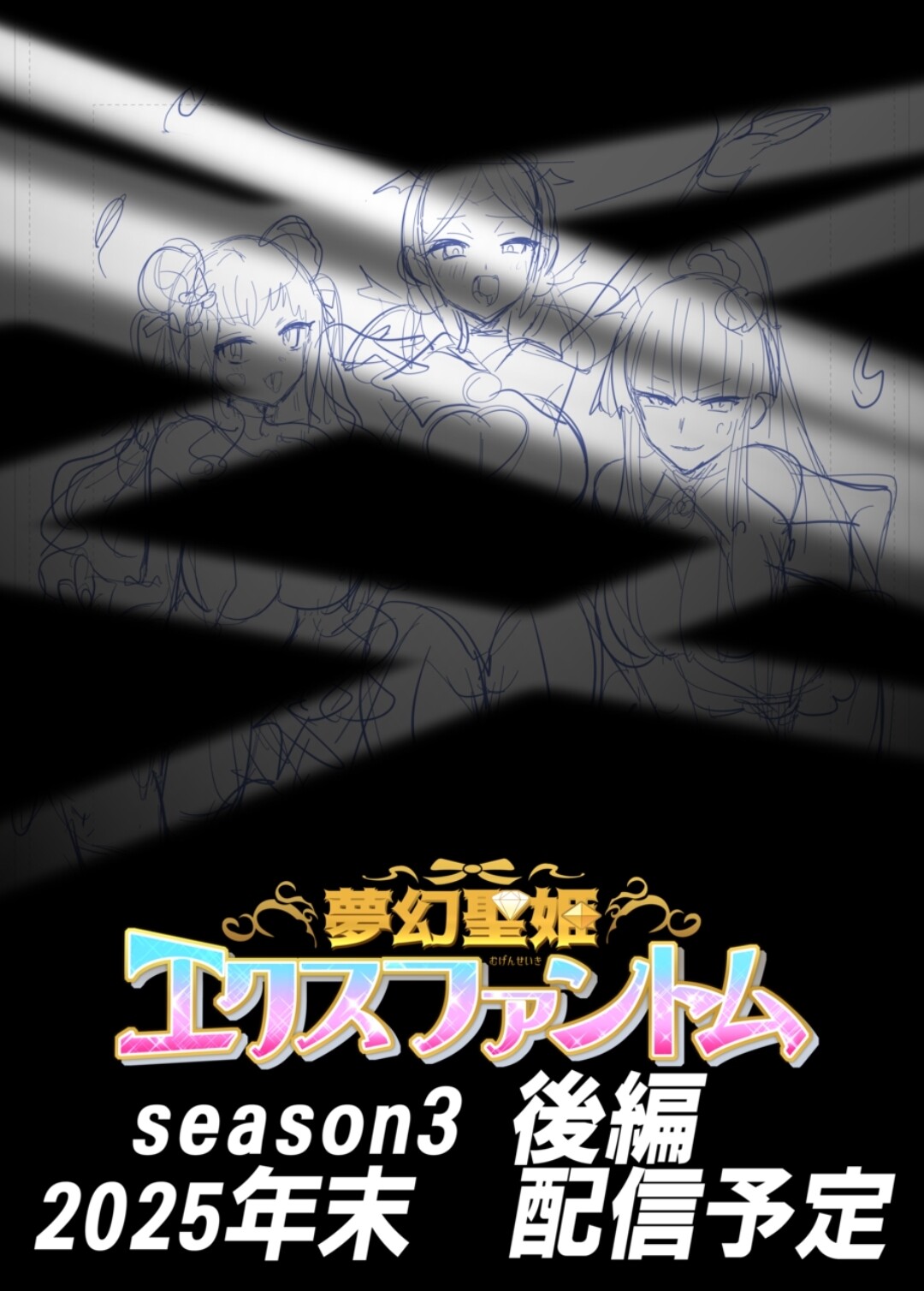 Hentai Manga Comic-Mugen Saint Princess EX-Phantom Season 3 ~The Magical Girl of Hope Who Has Everything Taken Away-Chapter 1-48